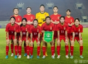 开云体育-关于中国女足全队备战力求夺冠，精神高度集中的信息