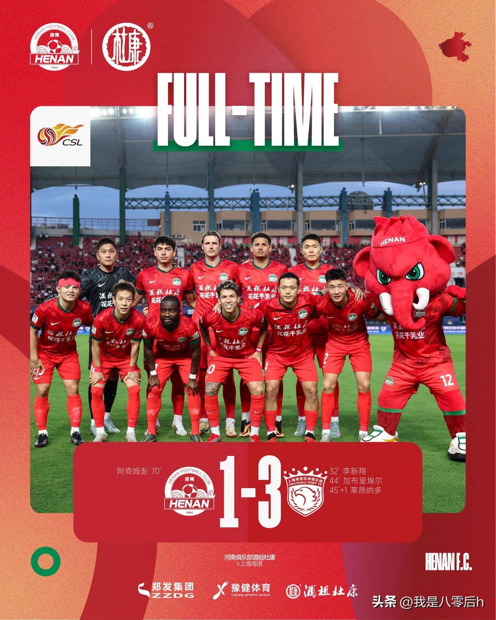 精典盛宴！中超联赛球队的精华集锦