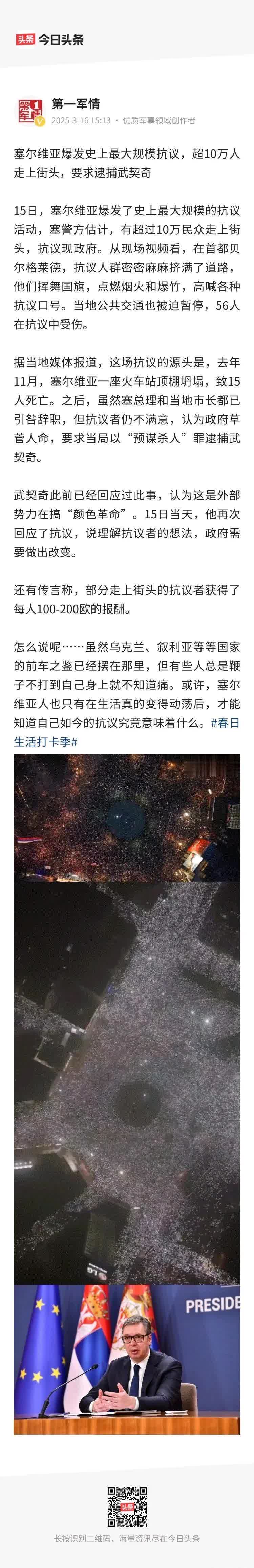 塞尔维亚遭法国逆转出局，惨遭淘汰惨败！的简单介绍