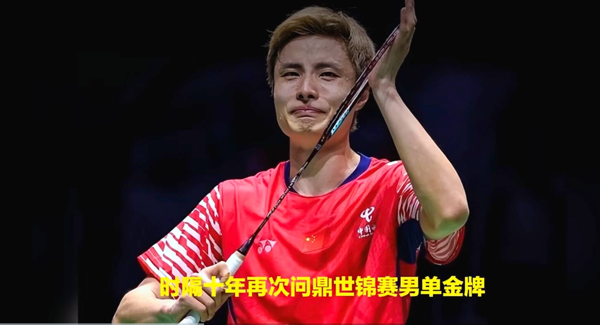 泰国队翻盘法国队，石宇奇惊艳四座