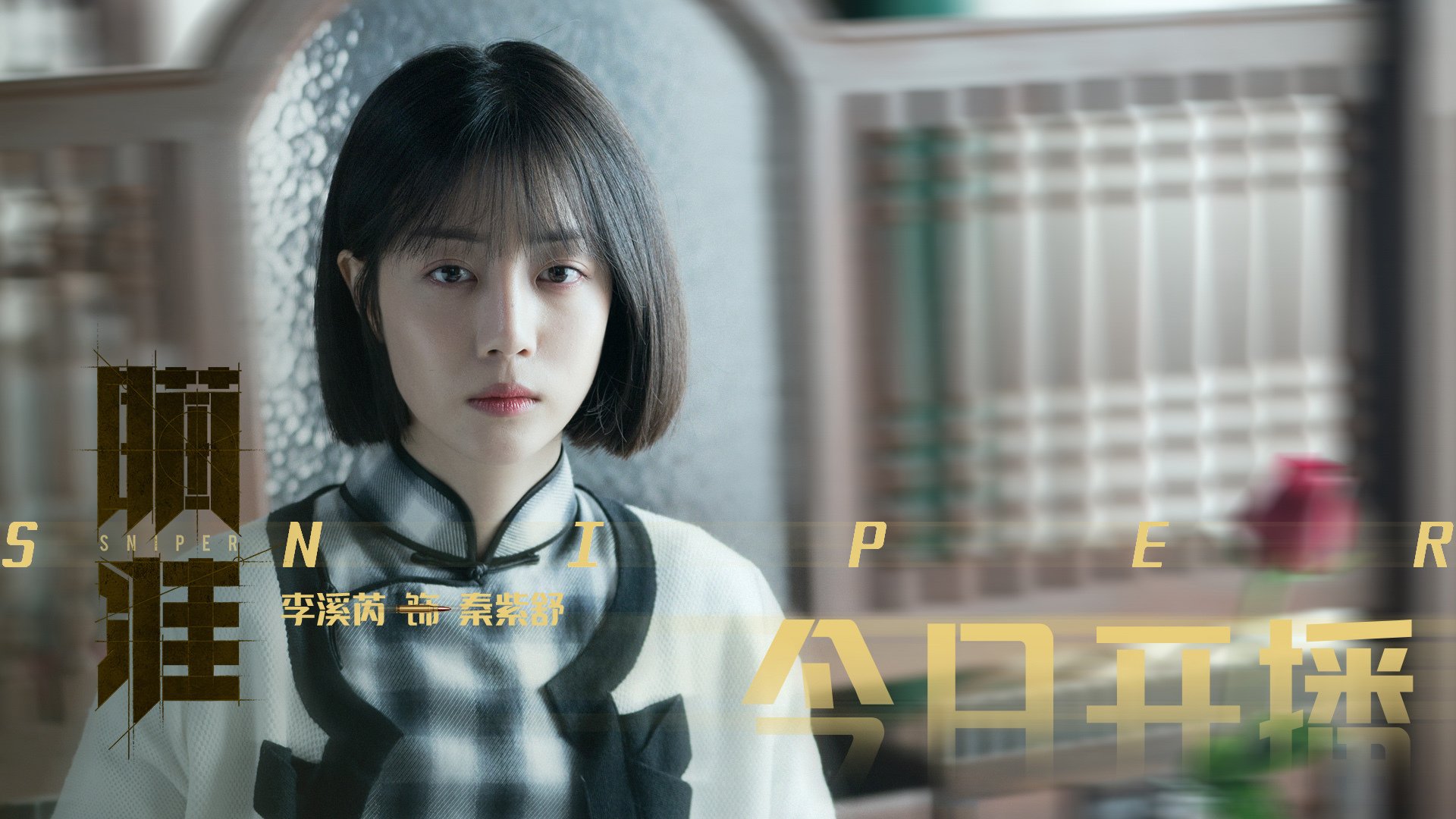 褪羽重生的利刃，于北境王座上刻下新名